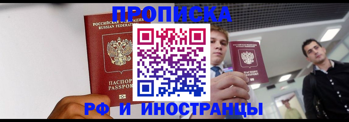 временная регистрация для всех в Феодосии