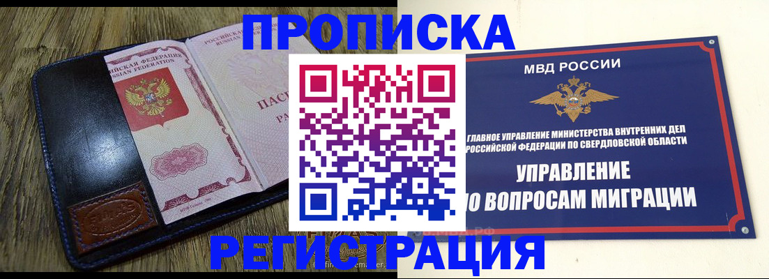 прописка для военкомата в Феодосии