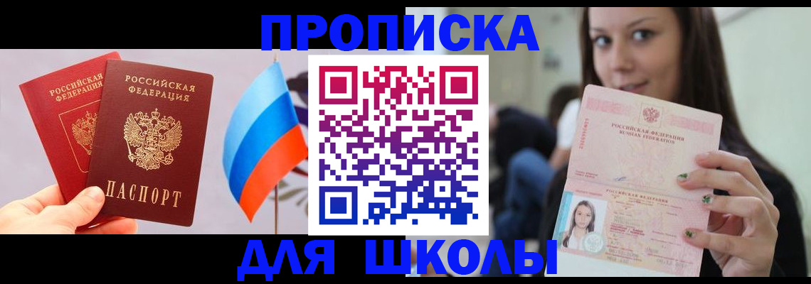 прописка гарантия в Феодосии